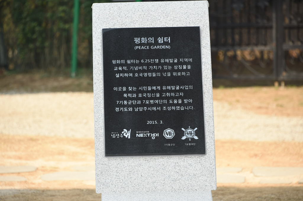 평화쉼터 이미지