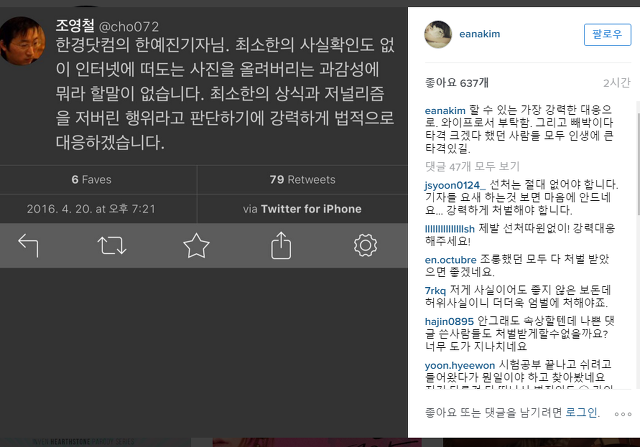가인 허위기사관련 김이나작사가 인스타 | 인스티즈