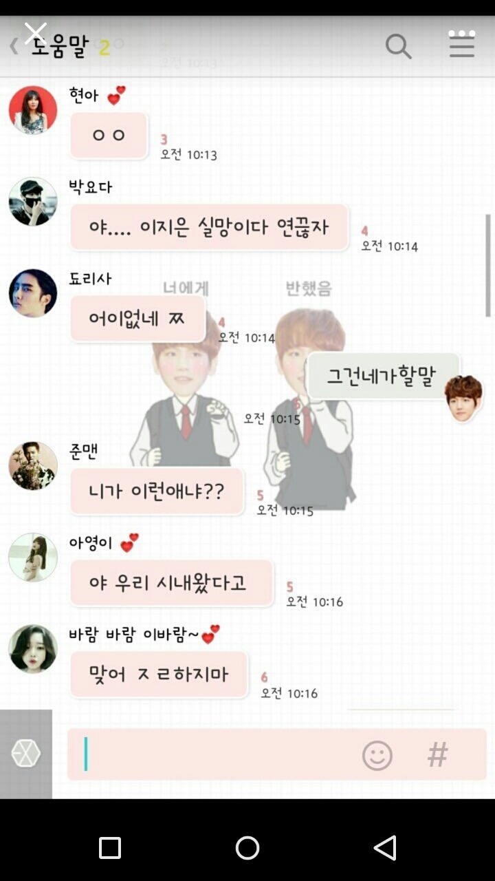 세상에서 제일 어이없는 카톡 | 인스티즈