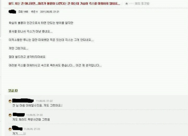 2016년 첫 머긱기 가긱기못 | 인스티즈