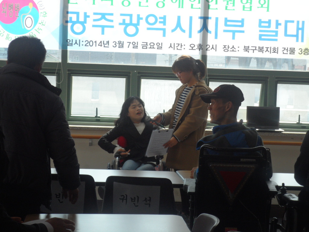 (사)한국뇌병변장애인인권협회 이미지