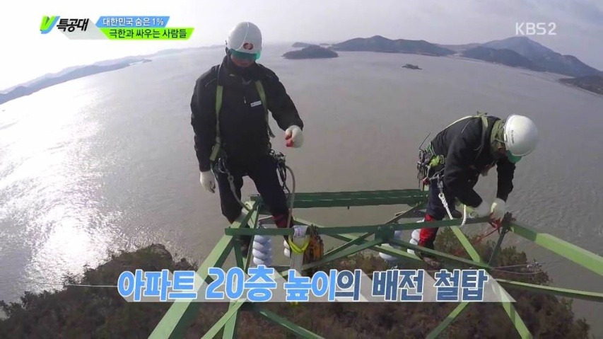 극한과 싸우는 사람들 | 인스티즈