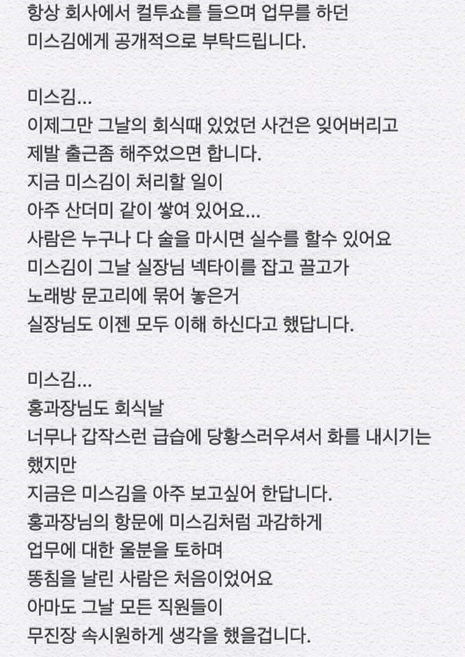 미스김!! 찾습니다.... | 인스티즈