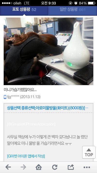 미니가습기라면서여ㅠㅠ | 인스티즈