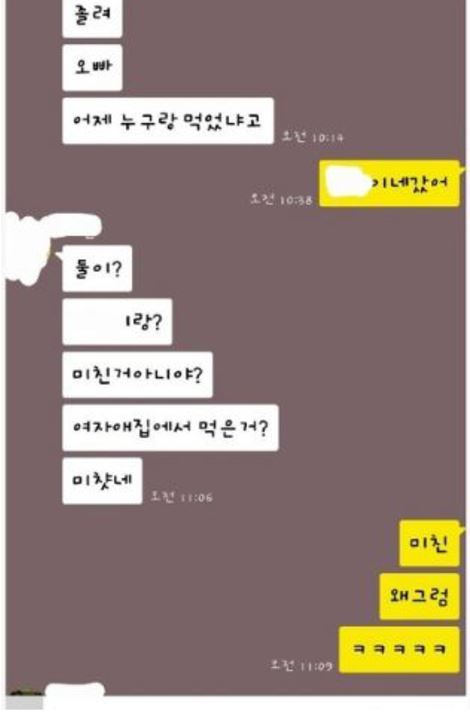 잘생긴 남자의 카톡 | 인스티즈