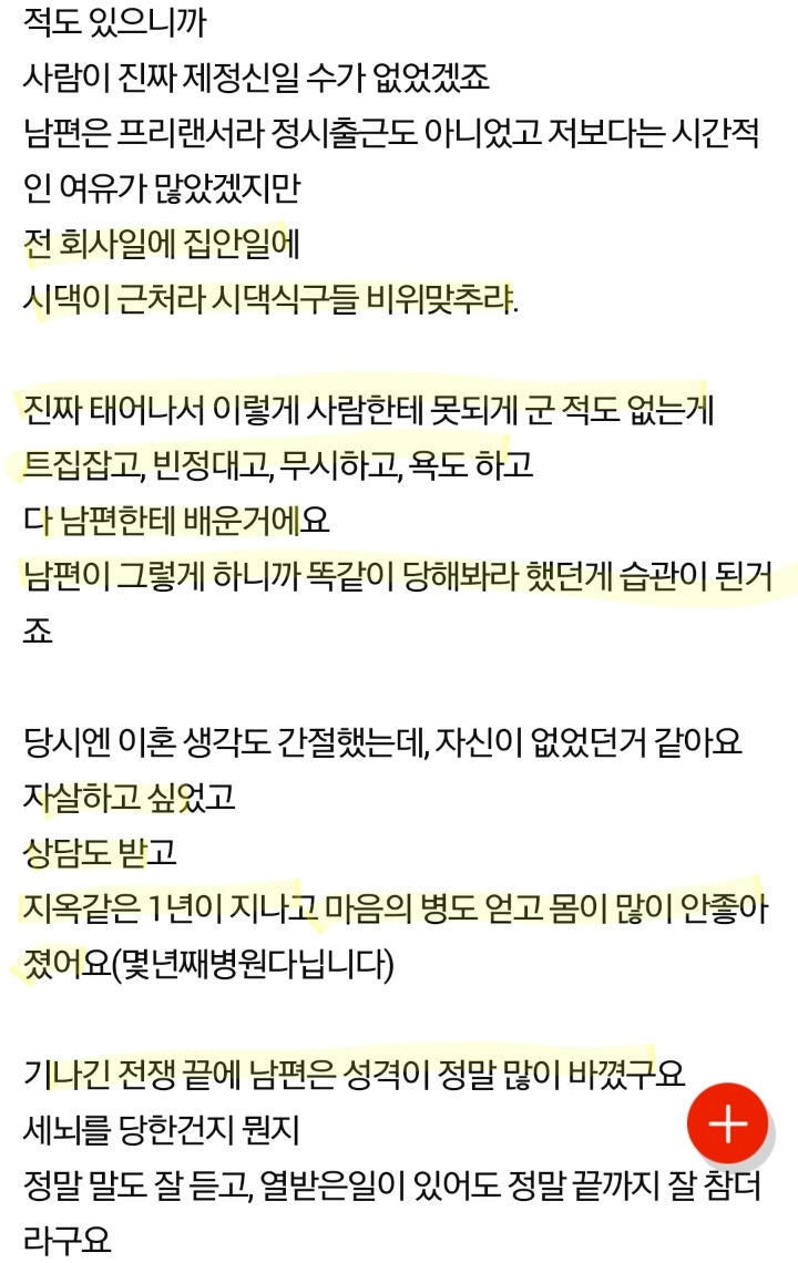 판)여자들이 결혼하고 성격버리는 이유 | 인스티즈