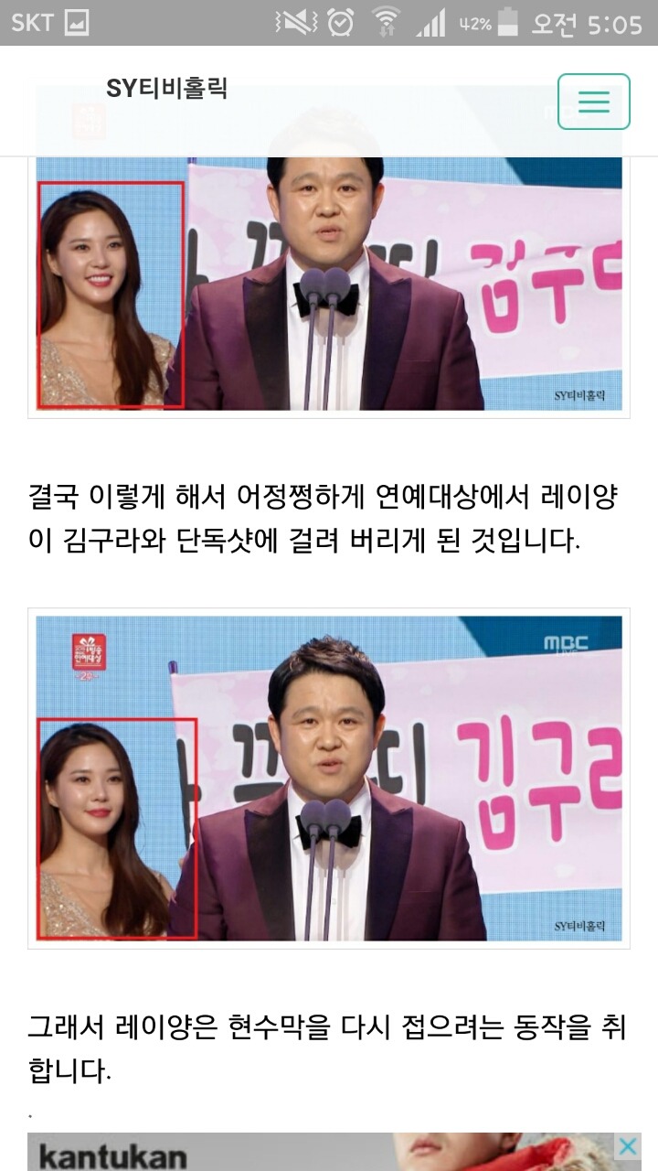 김구라 연예대상 레이양 민폐녀 된 팩트는 이랬다 | 인스티즈