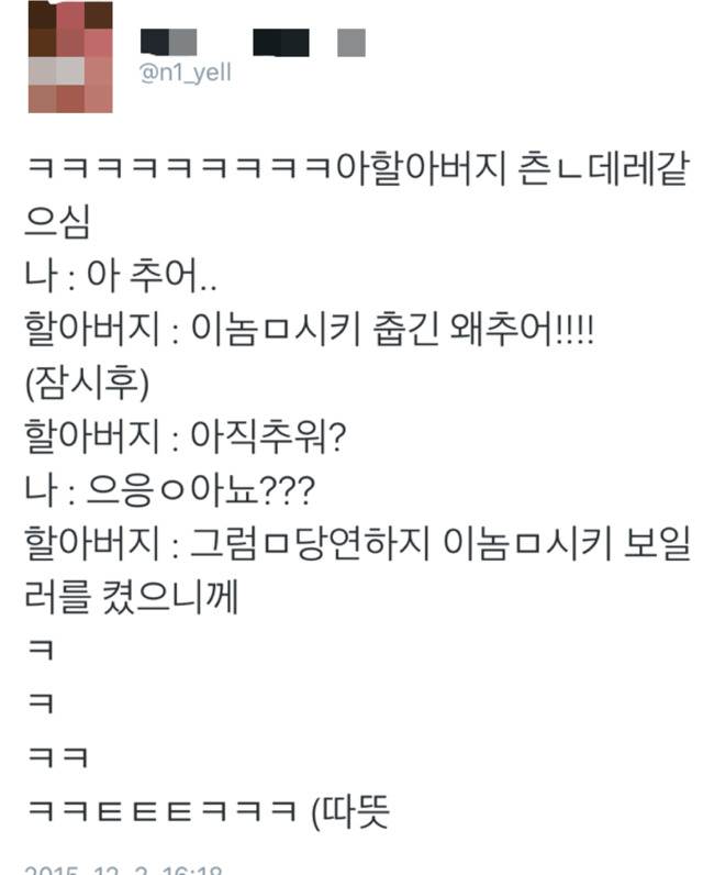 츤데레 할아버지 | 인스티즈