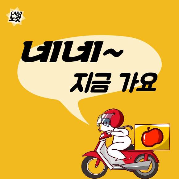 일베충 소굴 네네치킨? | 인스티즈
