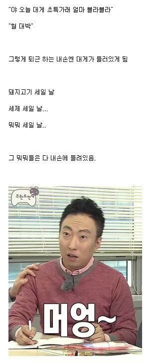 마트알바를 하면 안되는 이유 | 인스티즈