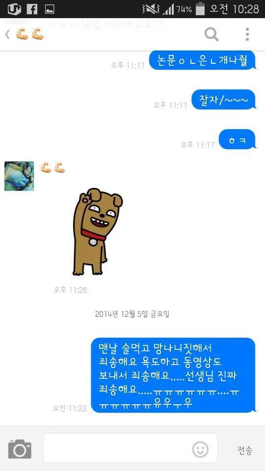 트레이너 쌤에게 술주정.jpg | 인스티즈