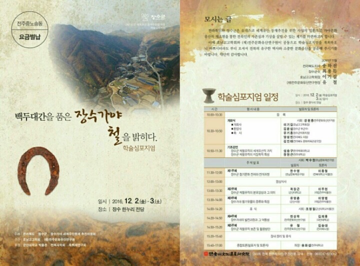 장수문화원 이미지