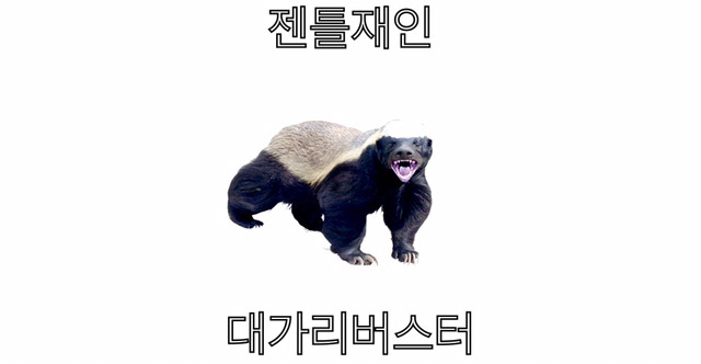 🤴 잘생기면 재밌고 짜릿해? 🤴 | 인스티즈