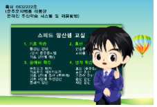 스피드주산암산 이미지