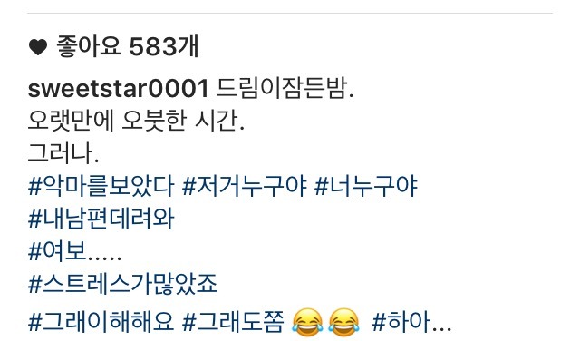 드림이 엄마 인스타 | 인스티즈