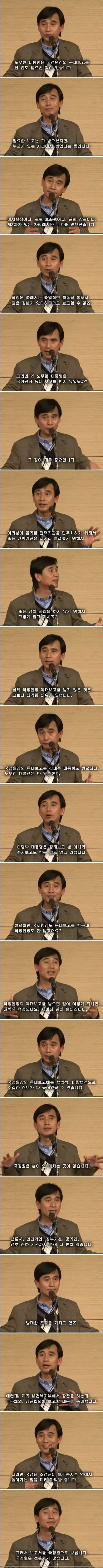 독대보고가 위험한 이유 | 인스티즈