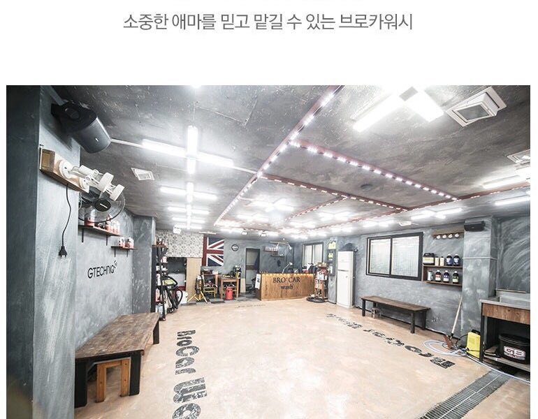 브로카워시 이미지