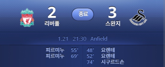 ??? : 아,오늘 우리팀 경기하는 날이지! | 인스티즈