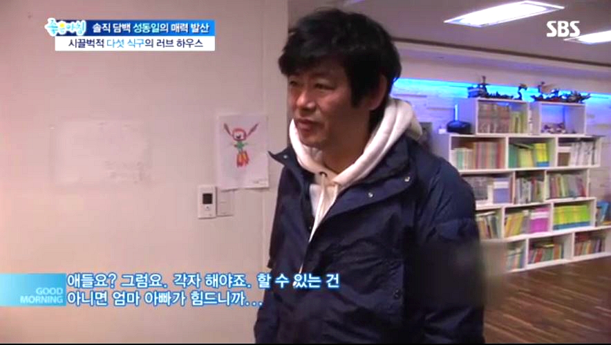 성동일네 집 보니까 왜 준이가 성선비가 됐는지 알겠음... | 인스티즈