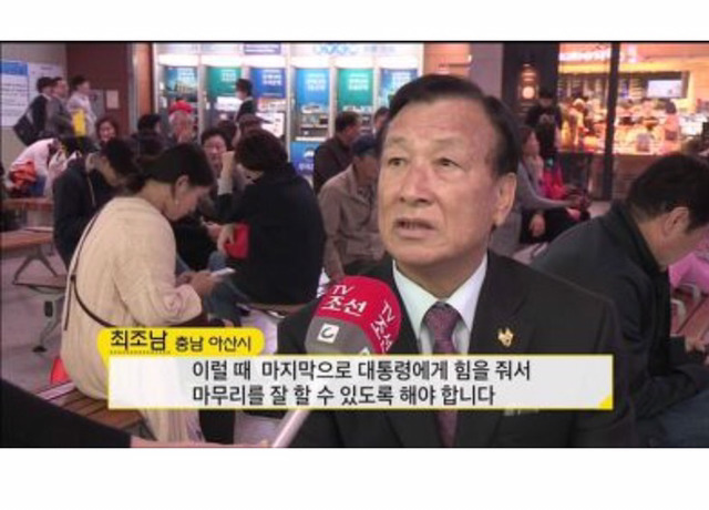 여전히 답없는 박근혜 콘크리트층 ^^ | 인스티즈