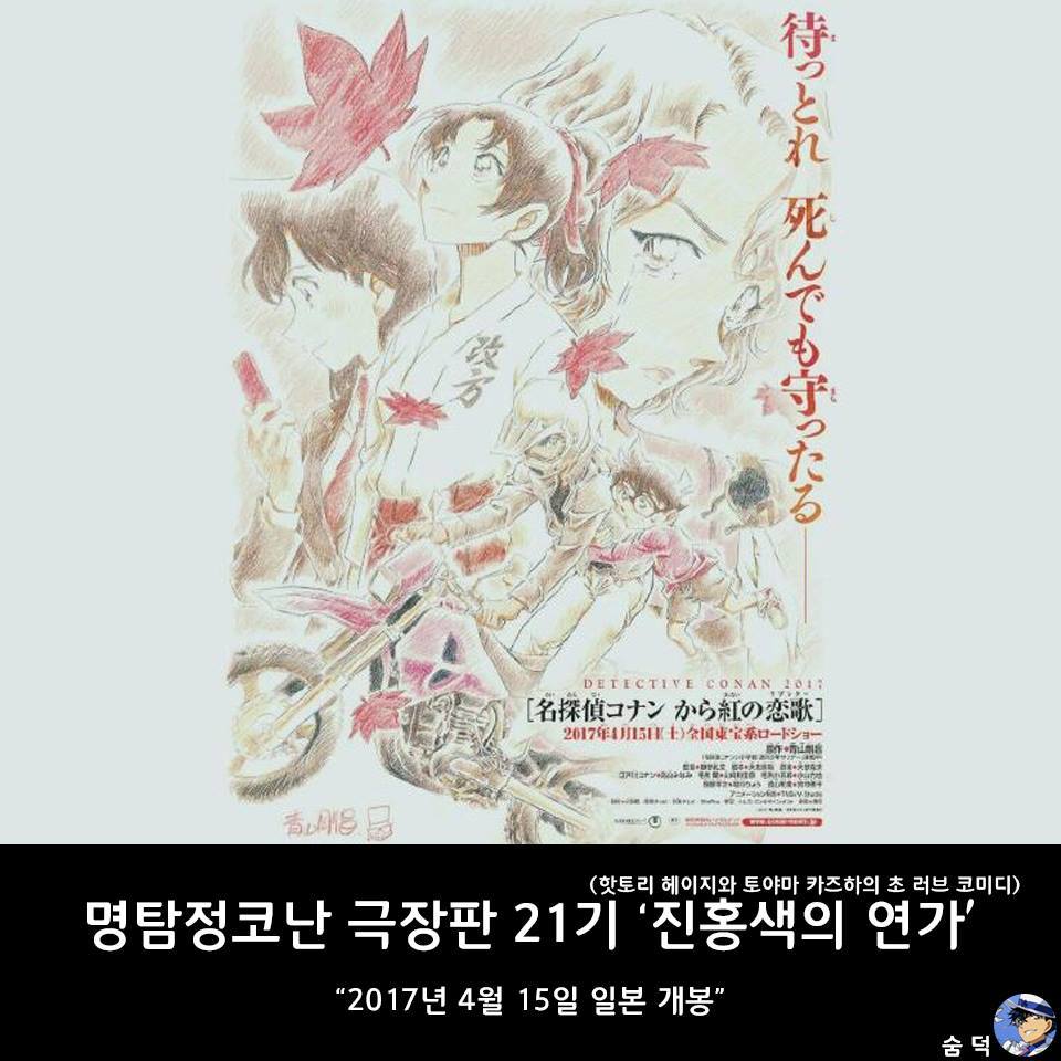 2016년 및 2017년 주요 일본 애니메이션 소식 (대박소식 많음).JPG | 인스티즈