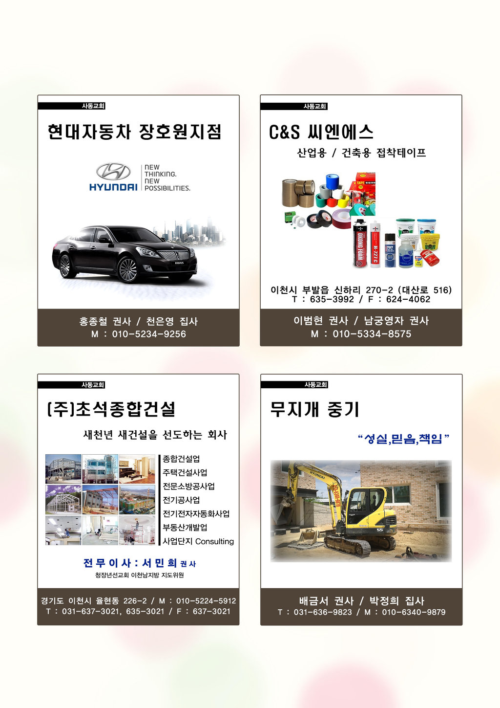 종합광고무지개 이미지