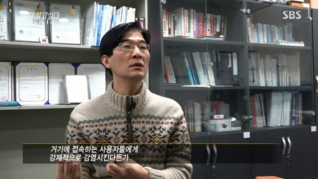 [그것이알고싶다] 국정원이 구매해서 썼다는 해킹 RCS 프로그램 | 인스티즈