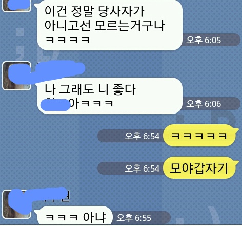 님들 원래 대학교가면 남자들 이런거 맞죠? | 인스티즈