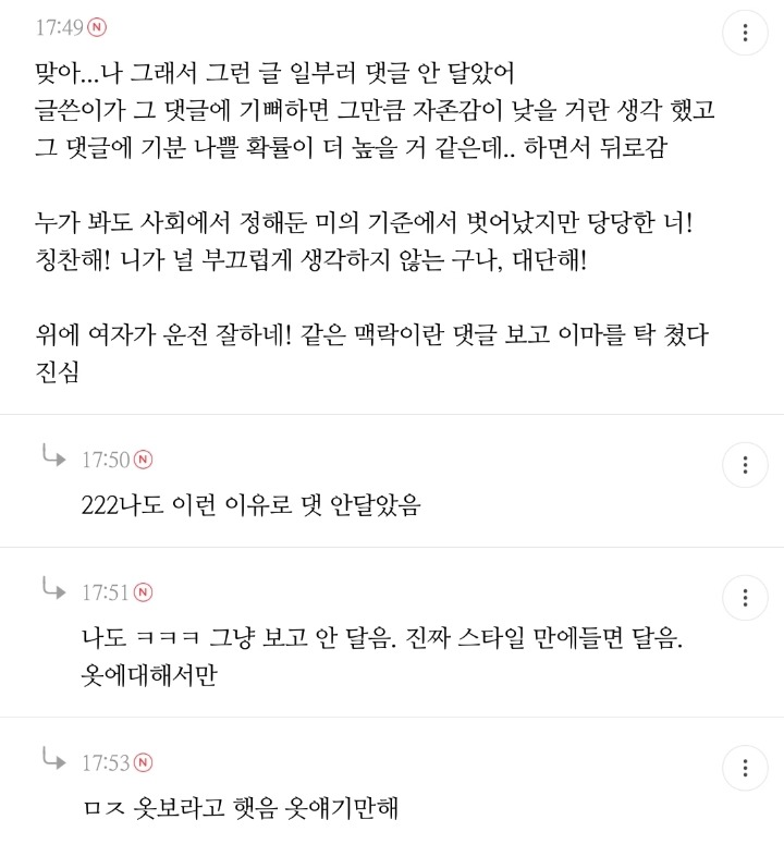 뚱뚱한 사람한테 너그럽고 | 인스티즈