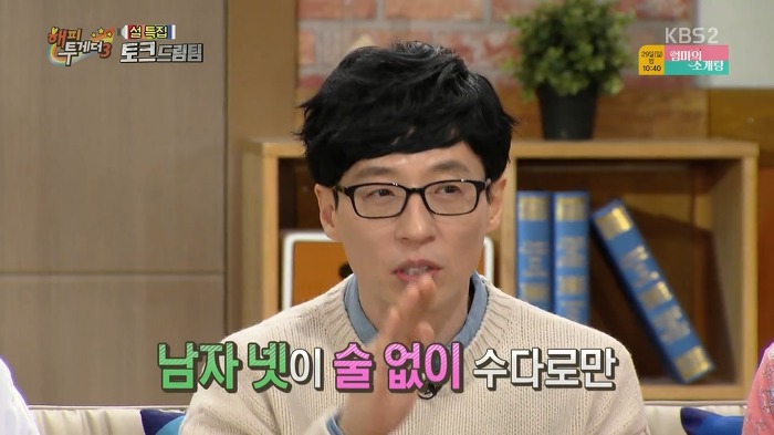 [해피투게더] 술 못마시는 조동아리 멤버들의 호프집 회동.jpg | 인스티즈