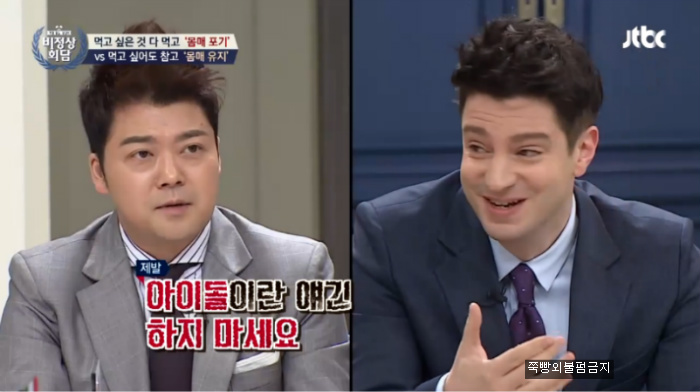 [비정상회담] 마크가 몸매관리 하는 이유 | 인스티즈