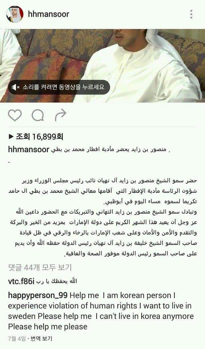 현재 인스타에서 가장 핫한 만수르 사이다 발언 | 인스티즈