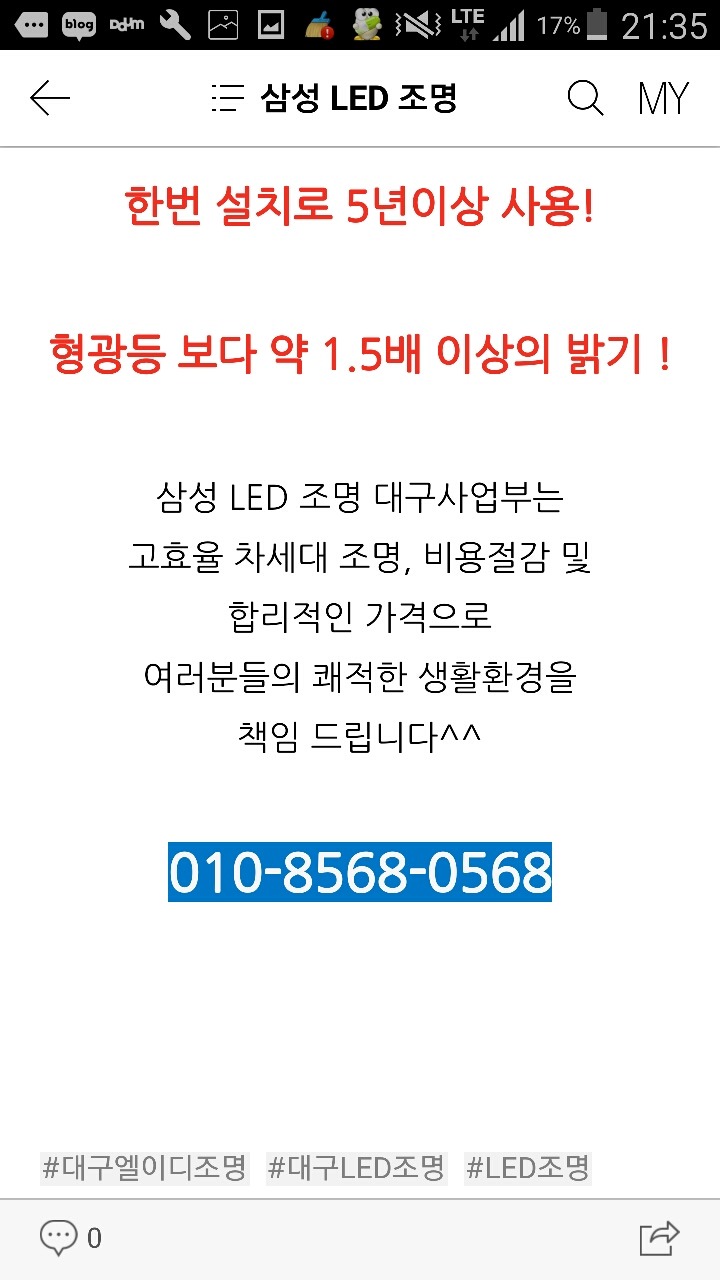 삼성조명 이미지