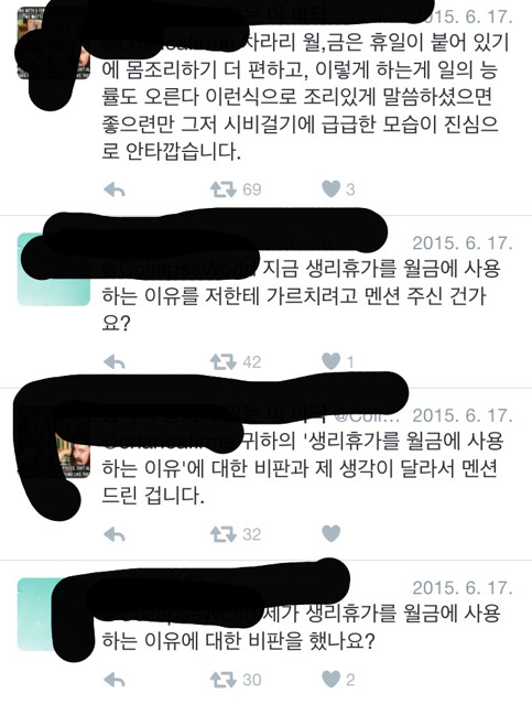 맨스플레인이 같은 이유 (feat. 생리휴가와 고구마 한 상자) | 인스티즈