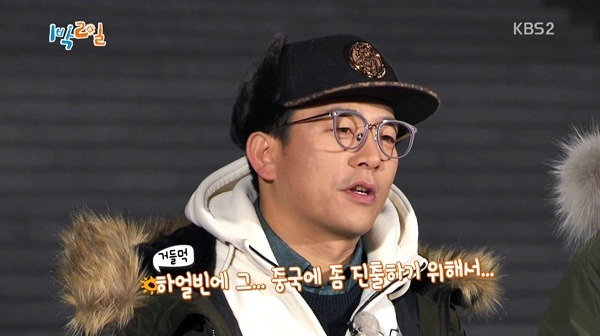 1박2일 멤버들이 하얼빈에 가는 이유.jpg | 인스티즈