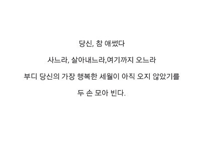 힘들 때 보면 위로가 되는(혹은 공감되는) 글귀들.jpg | 인스티즈