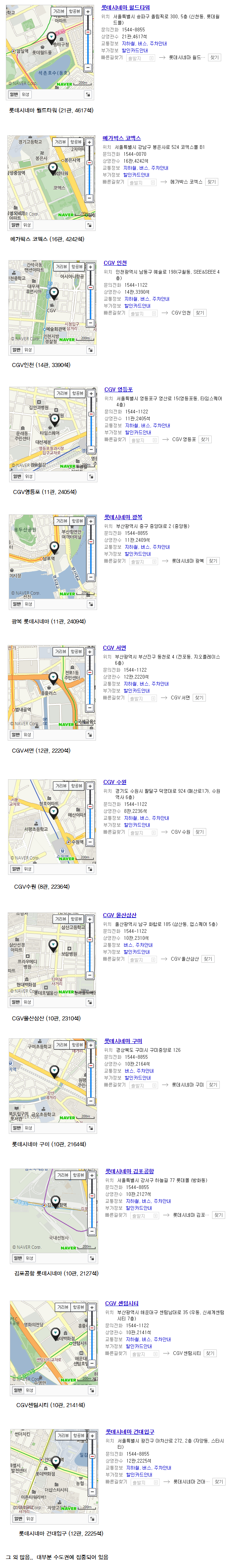 우리나라 규모가 큰 영화관들 ㄷㄷ.jpg | 인스티즈