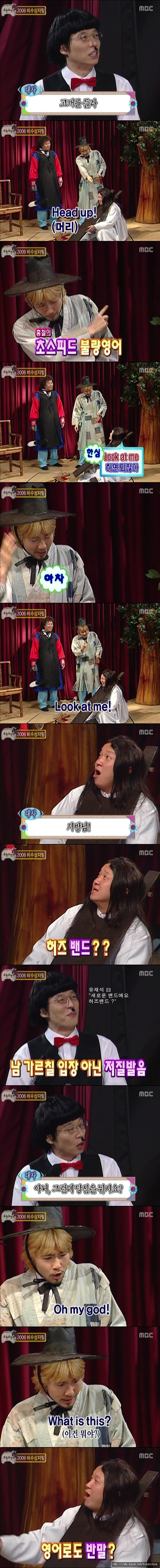 [무한도전] 무한영어극장.jpg | 인스티즈