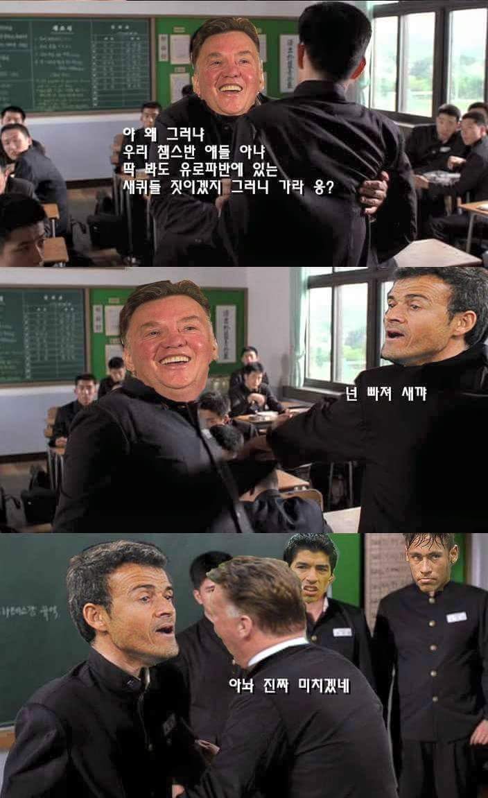  2015 엘 클라시코 잔혹사 | 인스티즈