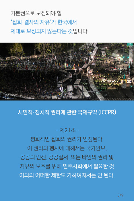 UN의 걱정 - 대한민국의 인권이 위험해! | 인스티즈