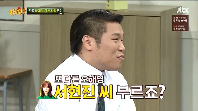 매주 이혼드립에 폭발한 서장훈 | 인스티즈