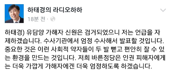 방금자 하태경 페북 추가 | 인스티즈