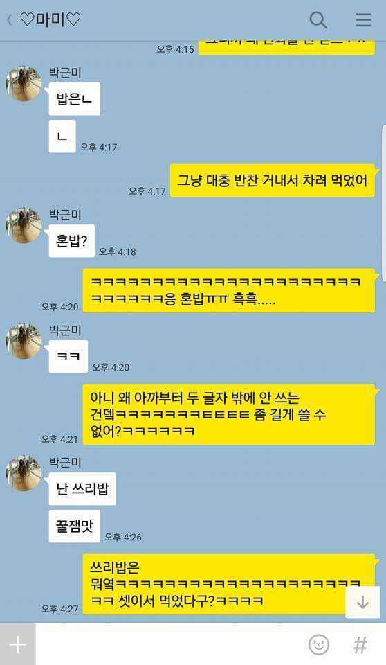 엄마한테 줄임말 많이 알려주면 안돼는 이유 | 인스티즈