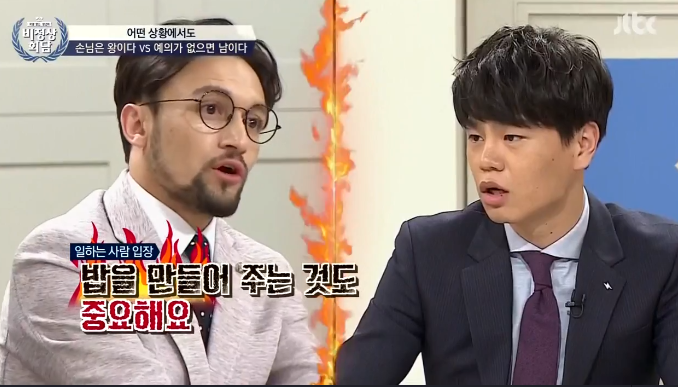 [비정상회담] 손님은 왕이다 vs 예의가 없으면 남이다 | 인스티즈