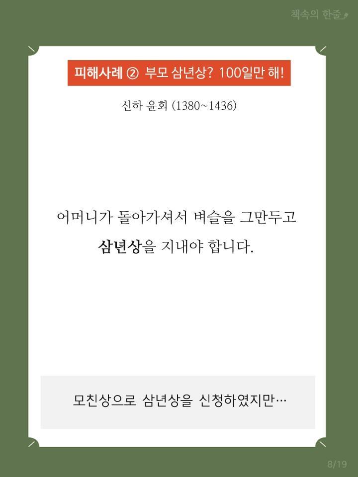 악덕사장 이미지
