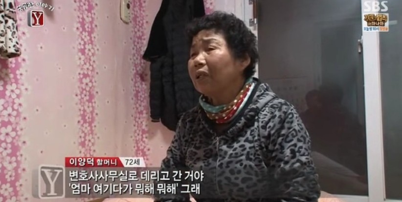 궁금한 이야기Y... 문맹 할머니의 사라진 보험금.... | 인스티즈
