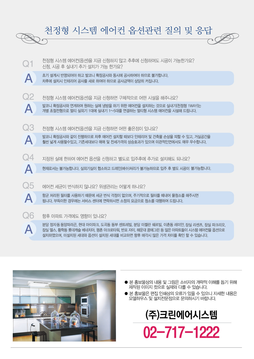 주크린시스템 이미지