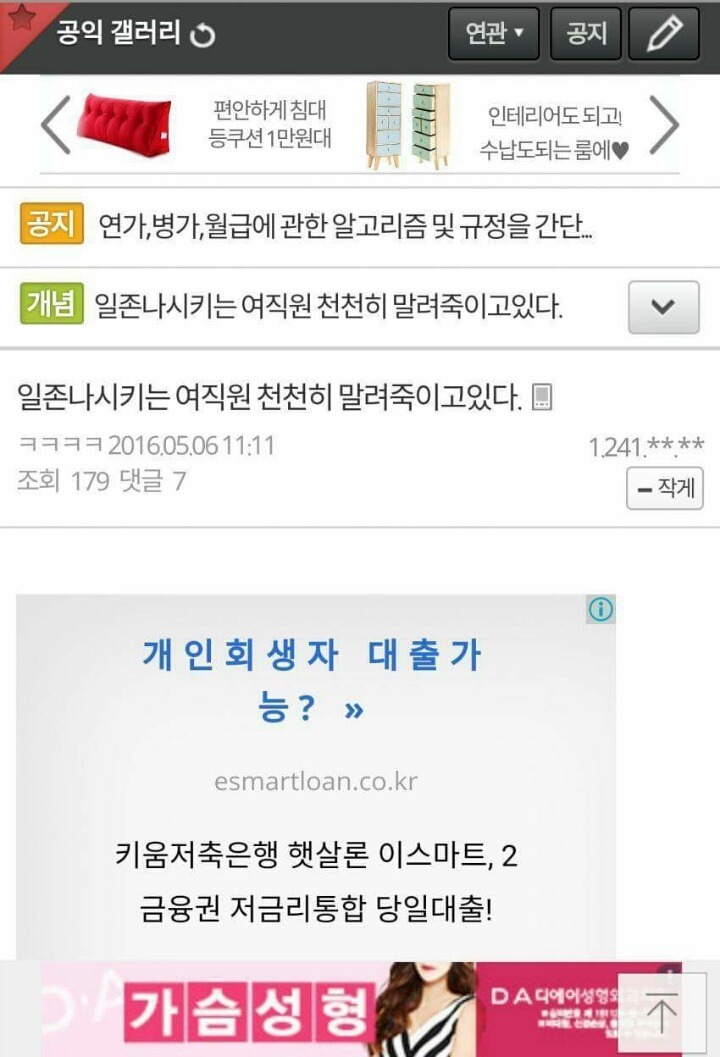 어느 공익의 잔혹한 복수 | 인스티즈