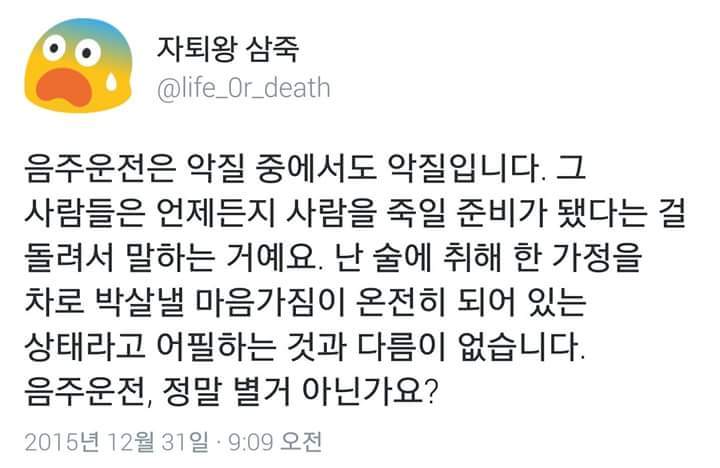 음주 운전한 연예인들의 복귀가 혐오스러운 이유 | 인스티즈