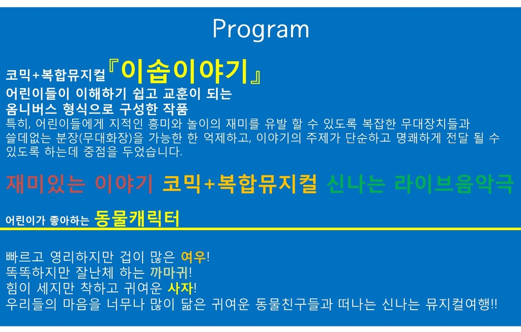 이솝이야기 이미지